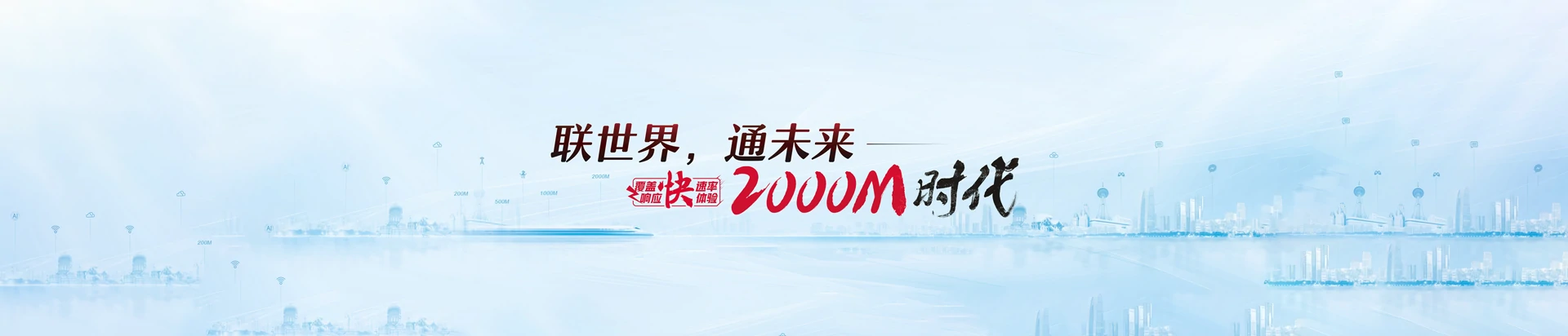 易县联通宽带