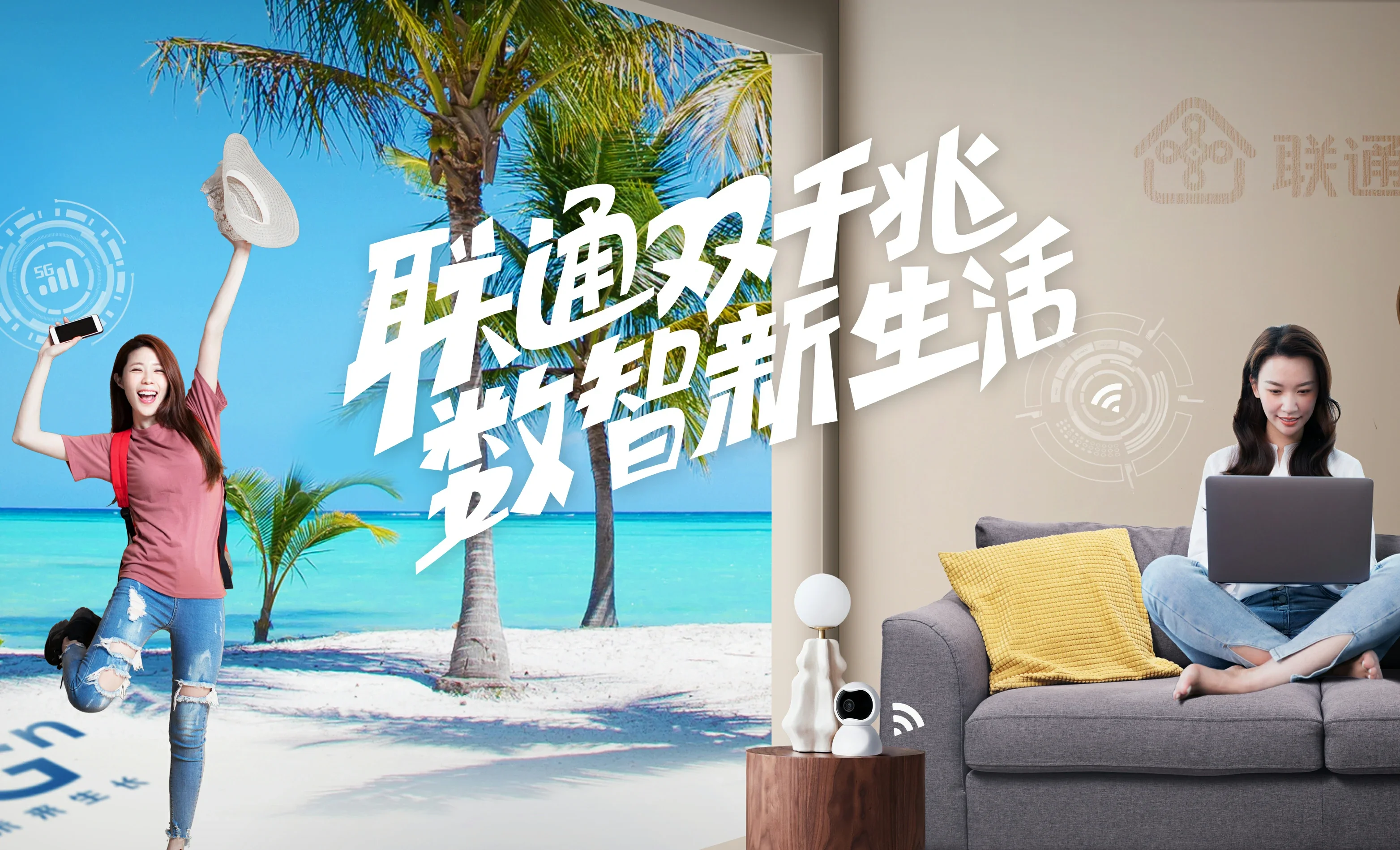 易县中国联通